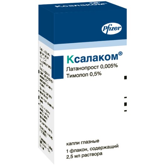 Ксалаком капли глазные 2,5 мл