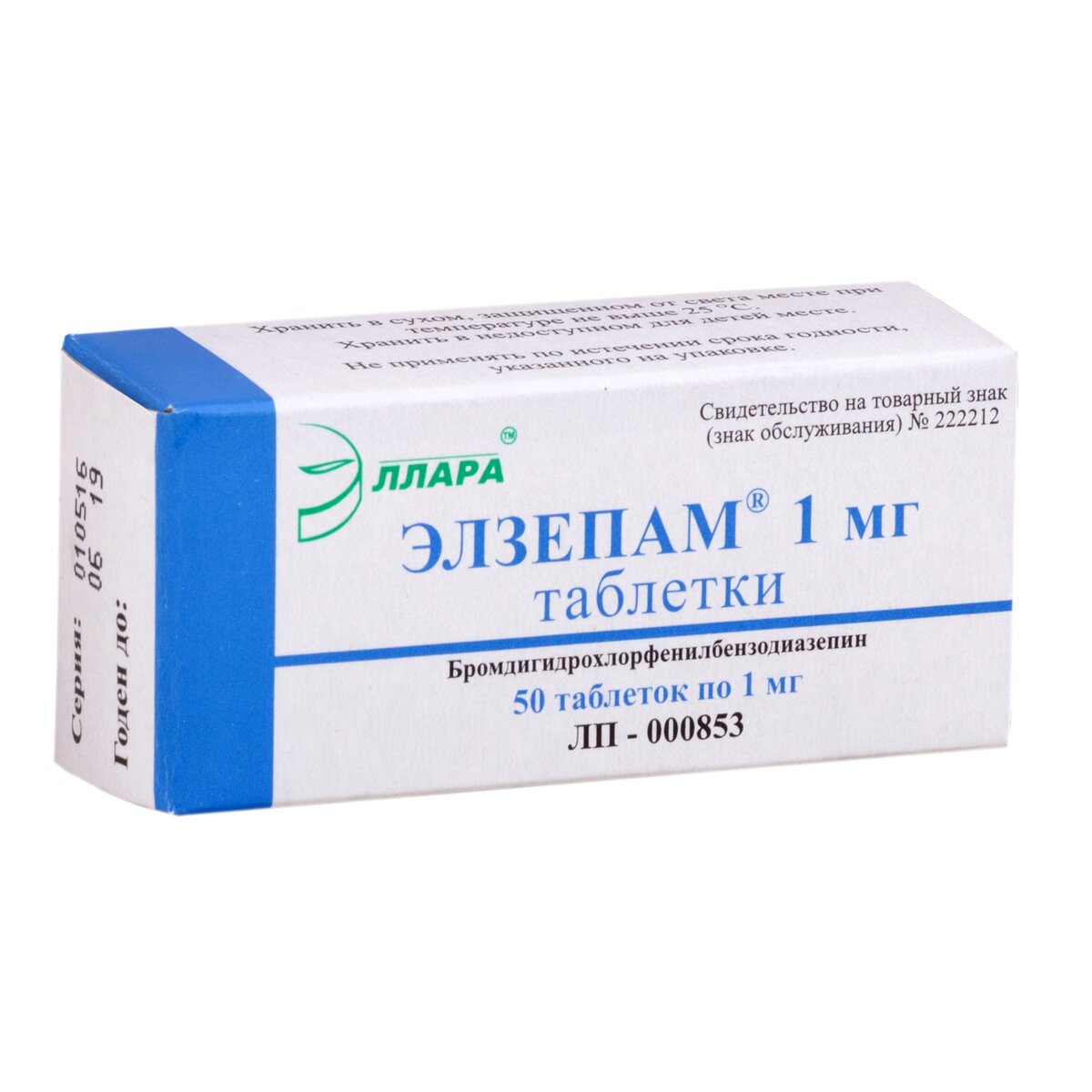 Элзепам таблетки 1 мг 50 шт.