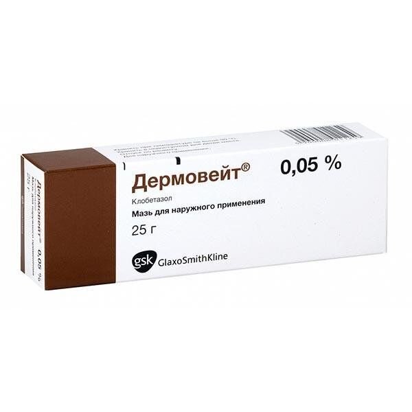 Дермовейт мазь для наружного применения 0,05% 25 г