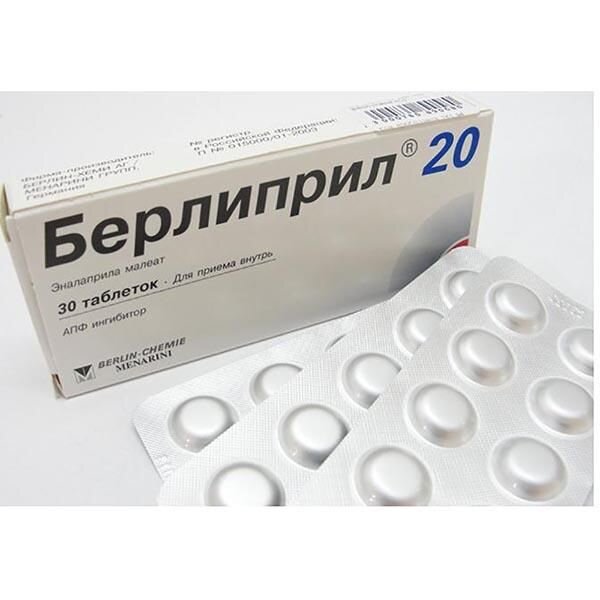 Берлиприл таблетки 20 мг 30 шт.
