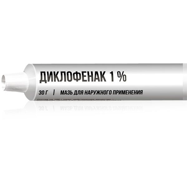 Диклофенак мазь для наружного применения 1% 30 г