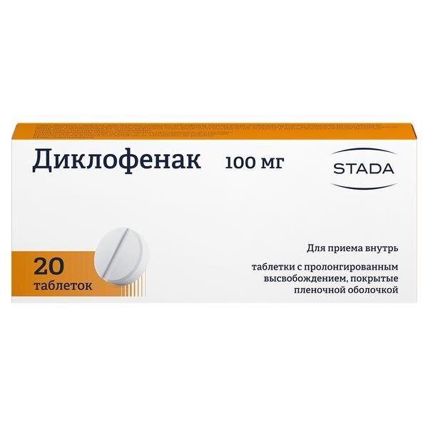 Диклофенак таблетки пролонгированного действия 100 мг 20 шт.