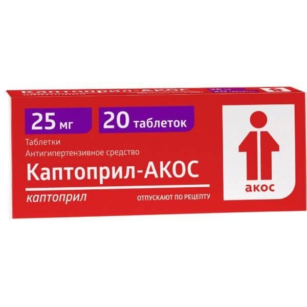 Каптоприл-Акос таблетки 25 мг 20 шт.