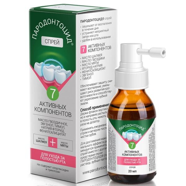 Раствор Пародонтоцид 7 активных компонентов 25 мл
