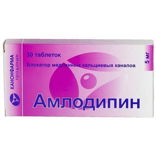 Амлодипин Канон таблетки 5 мг 30 шт.