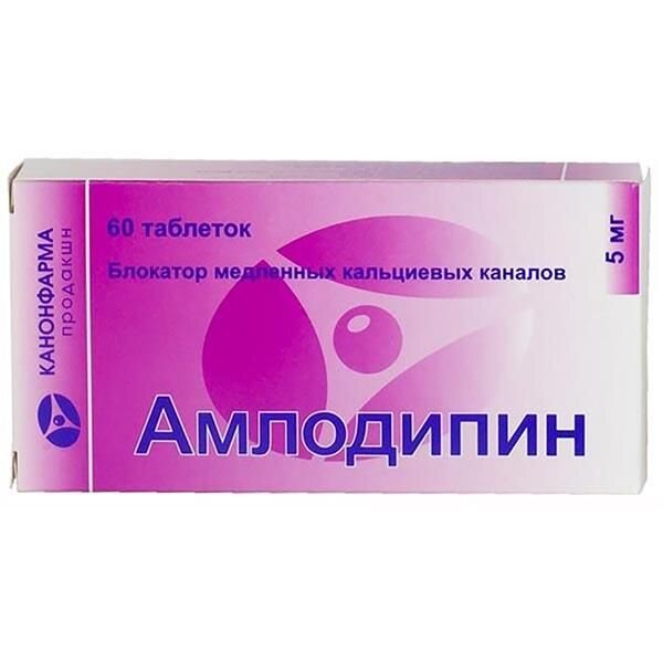 Амлодипин Канон таблетки 5 мг 60 шт.