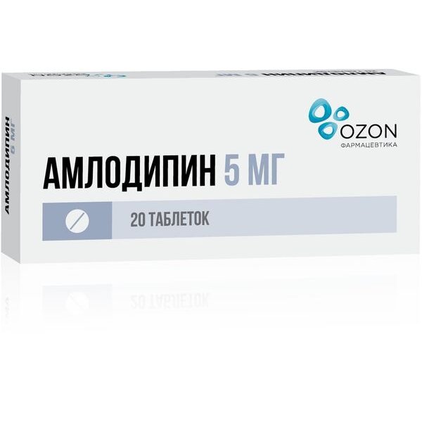 Амлодипин таблетки 5 мг 20 шт.