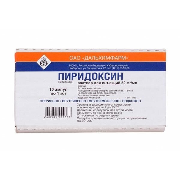 Пиридоксин раствор для инъекций 50 мг/мл 1 мл ампулы 10 шт.