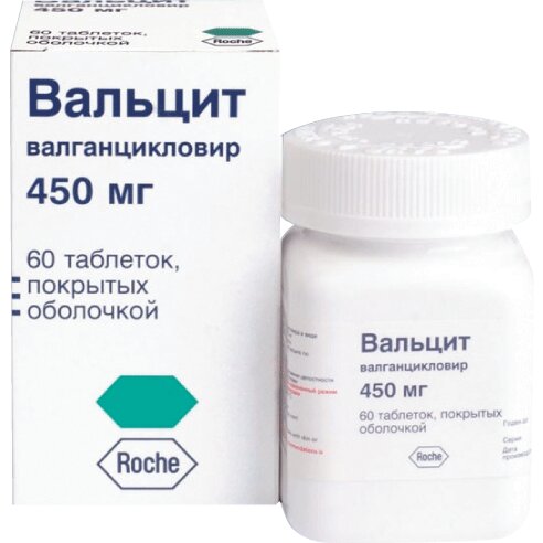 Вальцит таблетки 450 мг 60 шт.