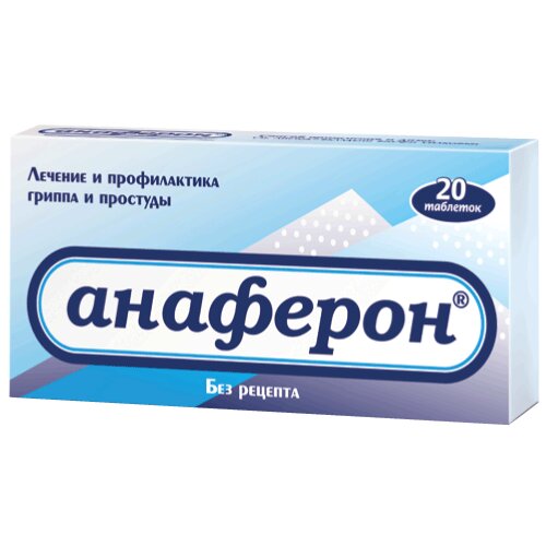 Анаферон таблетки для рассасывания 20 шт.