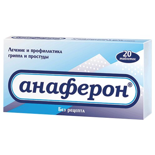 Анаферон таблетки для рассасывания 20 шт.