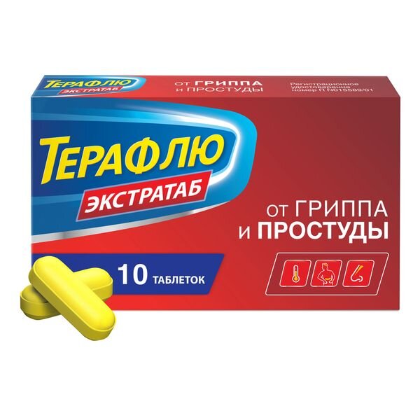 Терафлю ЭкстраТаб таблетки 10 шт.