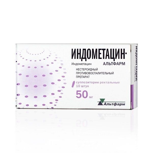 Индометацин-Альтфарм суппозитории ректальные 50 мг 10 шт.