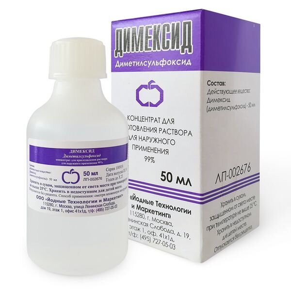 Димексид концентрат 99% 50 мл