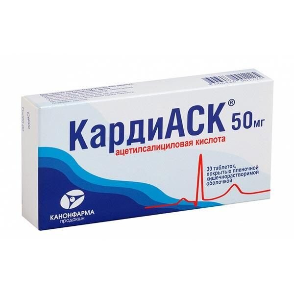 КардиАСК таблетки 50 мг 30 шт.