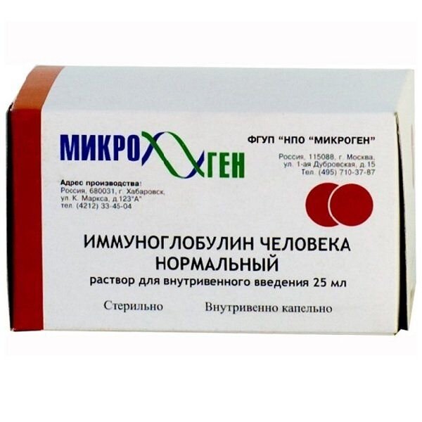 Иммуноглобулин человека нормальный раствор для инфузий 50 мг/мл флакон 25 мл