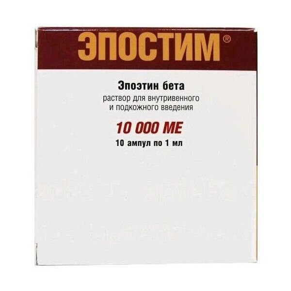 Эпостим раствор для инъекций 10000 МЕ 1 мл ампулы 10 шт.