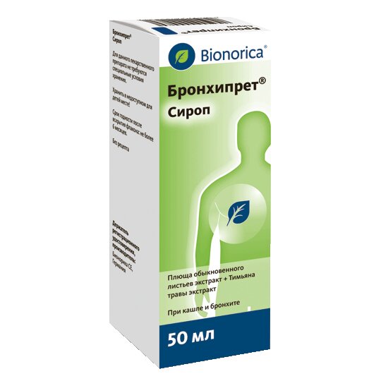 Бронхипрет сироп 50 мл