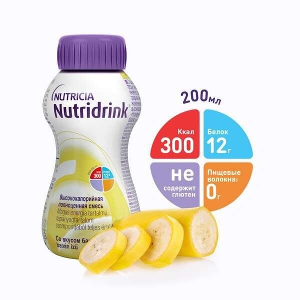 Жидкая смесь Nutridrink Банан 200 мл 1 шт.