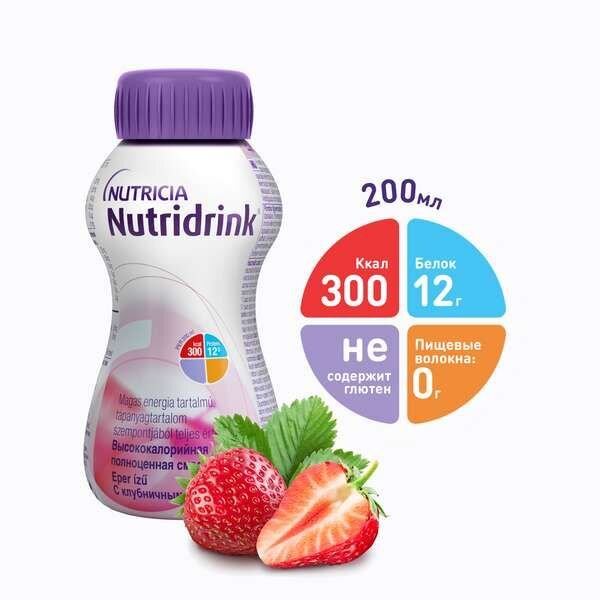 Жидкая смесь Nutridrink Клубника 200 мл тетрапак 1 шт.