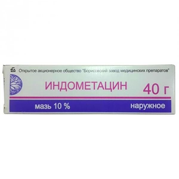 Индометацин мазь для наружного применения 10% туба 40 г