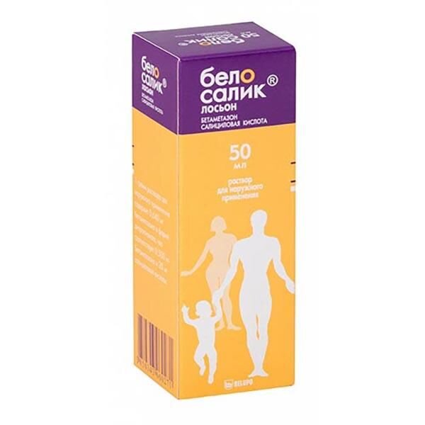 Белосалик лосьон для наружного применения 50 мл
