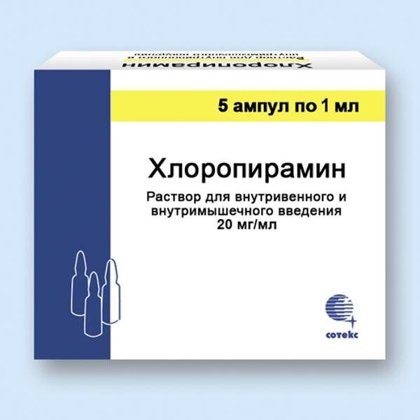 Хлоропирамин раствор для внутривенного и внутримышечного ведения 20 мг/мл 1 мл ампулы 5 шт.