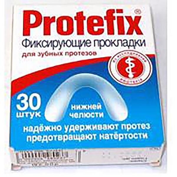 Прокладки фиксирующие Protefix для нижней челюсти 30 шт.