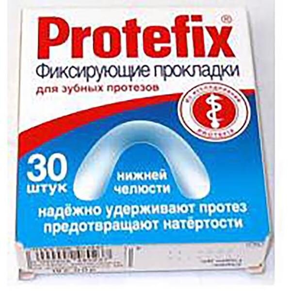 Прокладки фиксирующие Протефикс (Protefix) для нижней челюсти 30 шт.