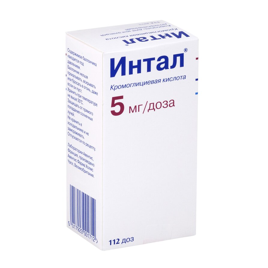 Интал аэрозоль 5мг/доза 112дз