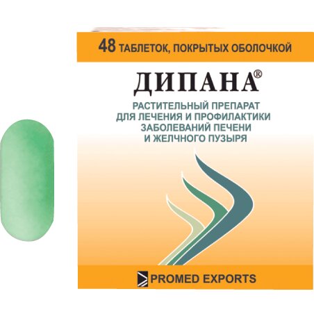 Дипана таблетки 48 шт.
