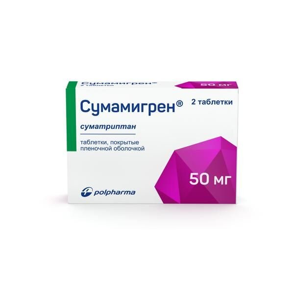 Сумамигрен таблетки 50 мг 2 шт.
