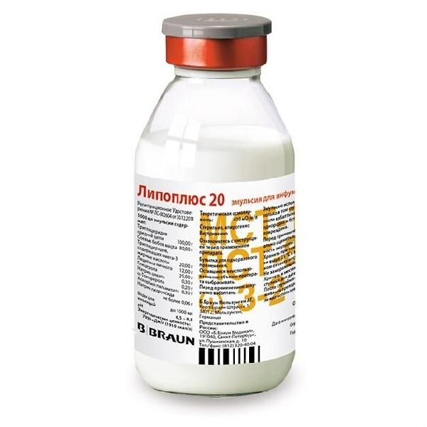 Липоплюс 20 эмульсия для инфузий 20% 250 мл флакон 10 шт.