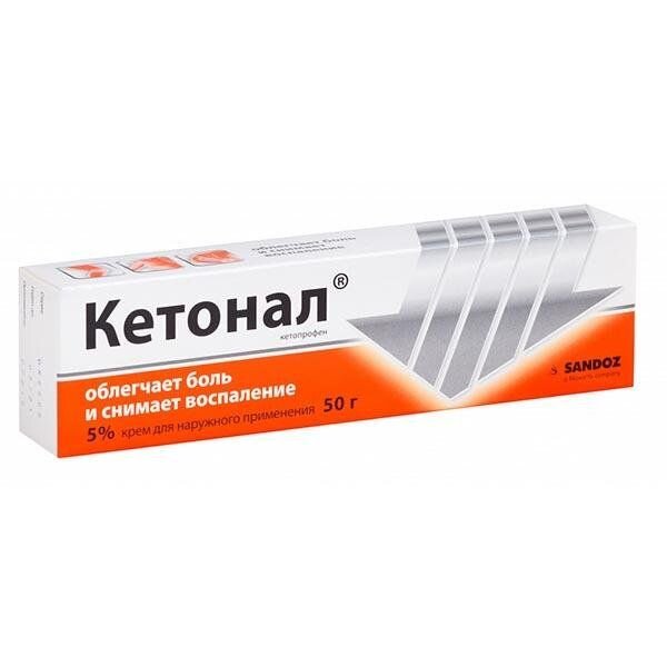 Кетонал крем для наружного применения 5% 50 г