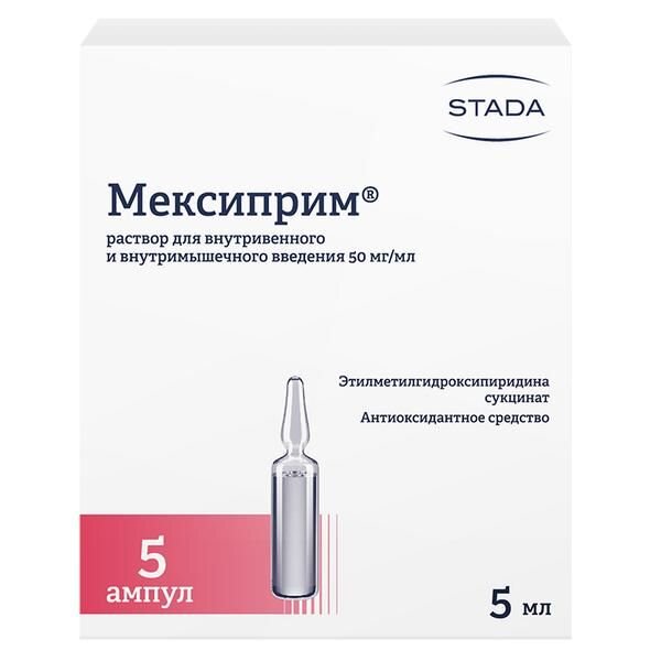 Мексиприм 50 мг/мл 5 мл ампулы 5 шт. раствор для внутривенного и внутримышечного введения