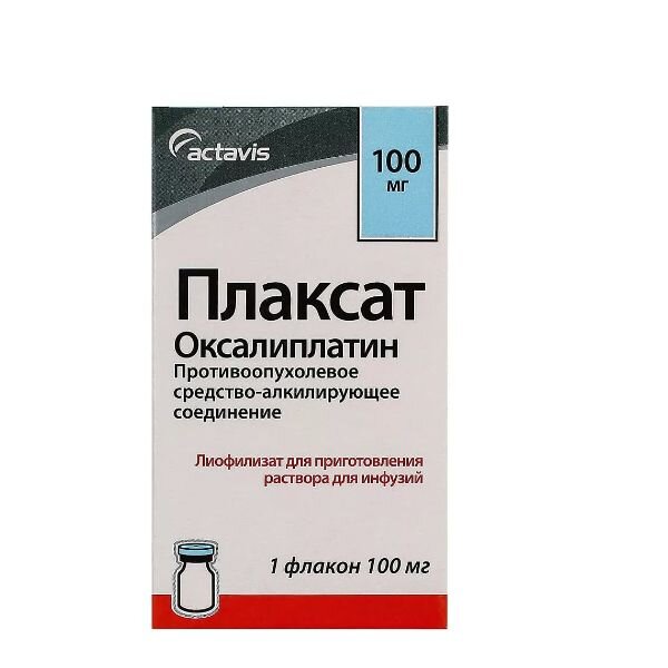 Плаксат лиофилизат для приготовления раствора для инфузий 100 мг 1 шт.