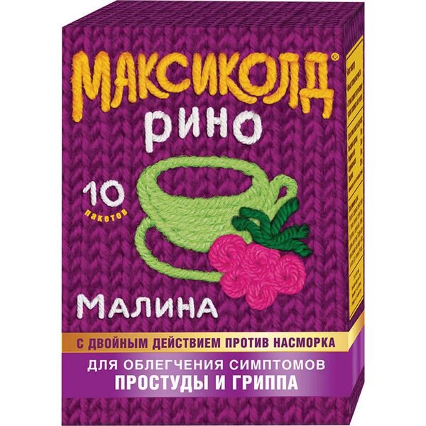 Максиколд Рино Малина пакеты 10 шт.