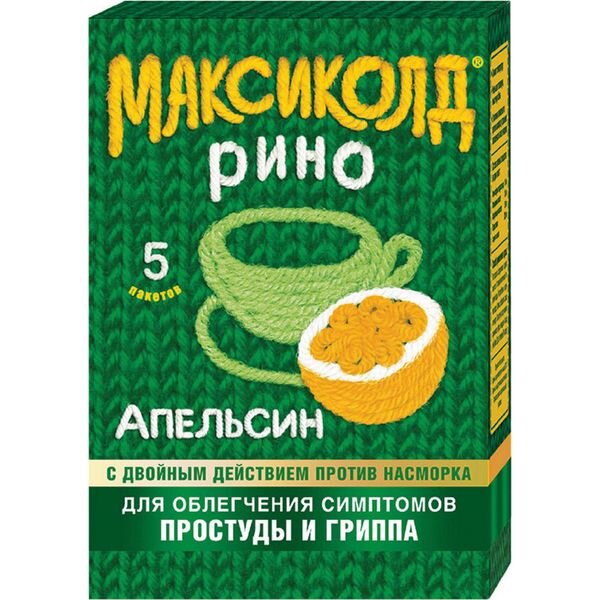 Максиколд Рино Апельсин пакеты 5 шт.