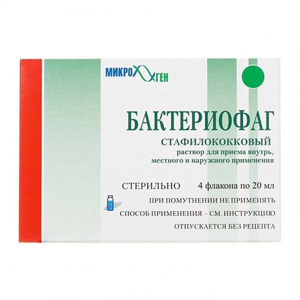 Стафилофаг (Бактериофаг стафилококковый) 20 мл 4 шт. раствор для приема внутрь, местного и наружного применения
