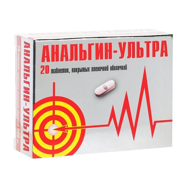 Анальгин Ультра таблетки 500 мг 20 шт.
