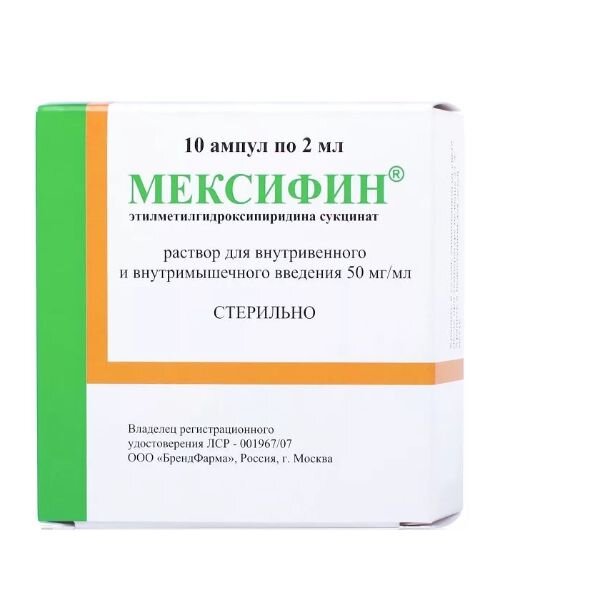 Мексифин раствор внутривенно внутримышечно 50мг/мл 2 мл 10 шт.