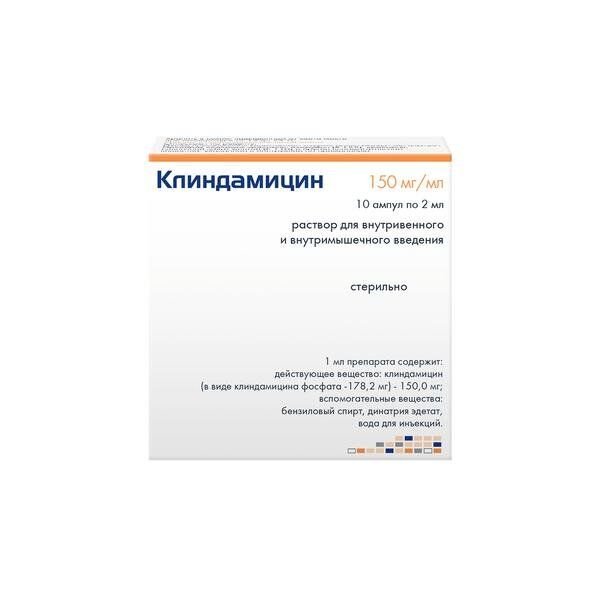 Клиндамицин раствор для внутривенного и внутримышечного введения 150 мг/мл 2 мл ампулы 10 шт.