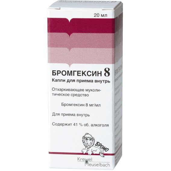 Бромгексин капли для приема внутрь 8 мг/мл 20 мл