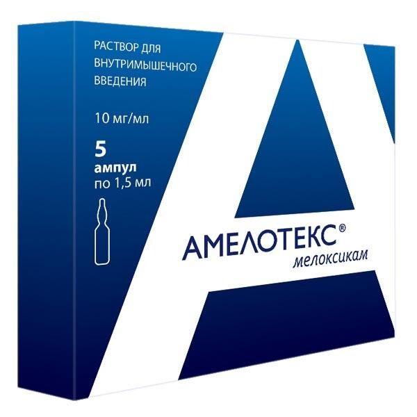 Амелотекс раствор для внутримышечного введения 10 мг/мл 1,5 мл ампулы 5 шт.