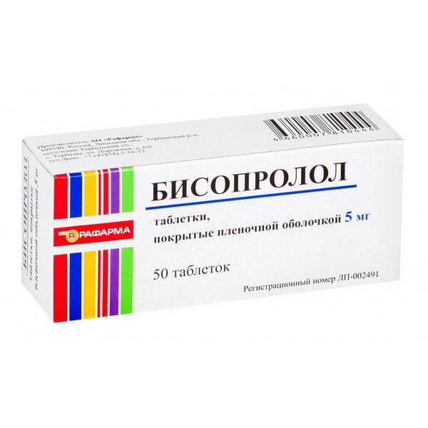 Бисопролол Рафарма таблетки 5 мг 50 шт.