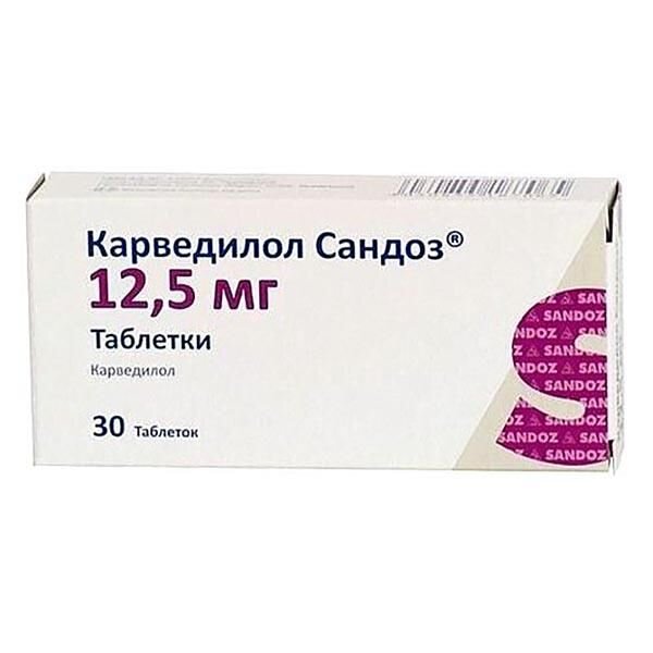 Карведилол Сандоз таблетки 12,5 мг 30 шт.