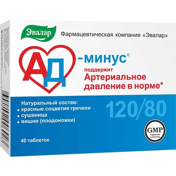 АД минус таблетки 0, 55г 40 шт.