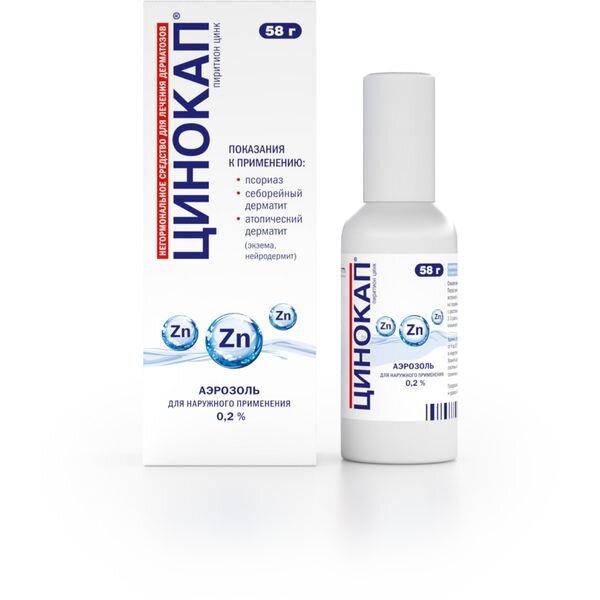 Цинокап аэрозоль для наружного применения 0,2% 58 г