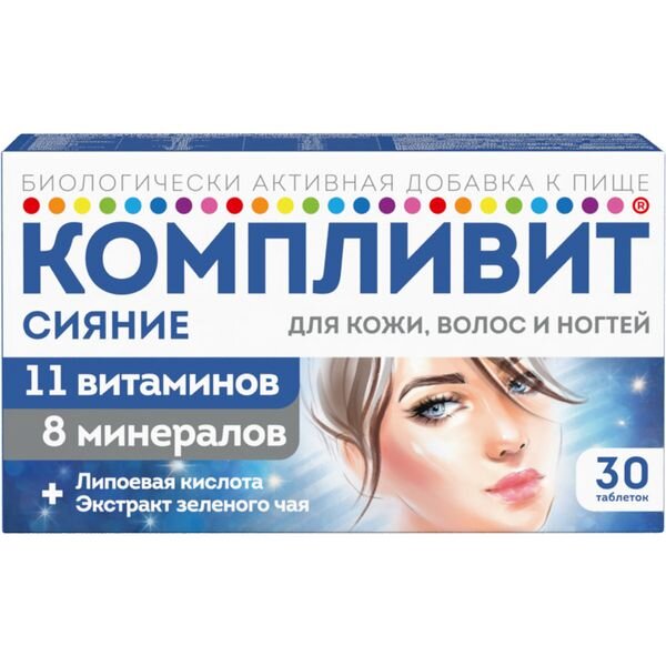 Компливит Сияние Витамины + Минералы таблетки 30 шт.