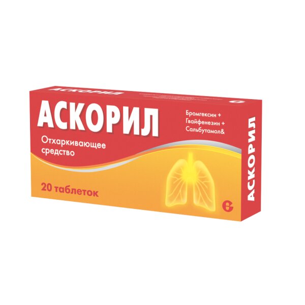 Аскорил таблетки 20 шт.